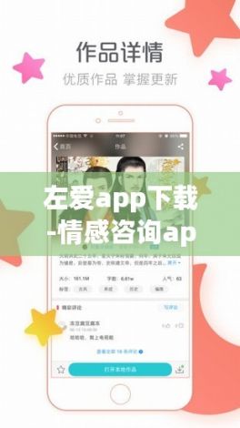 左爱app下载-情感咨询app排行榜前十名v0.7.7手机版